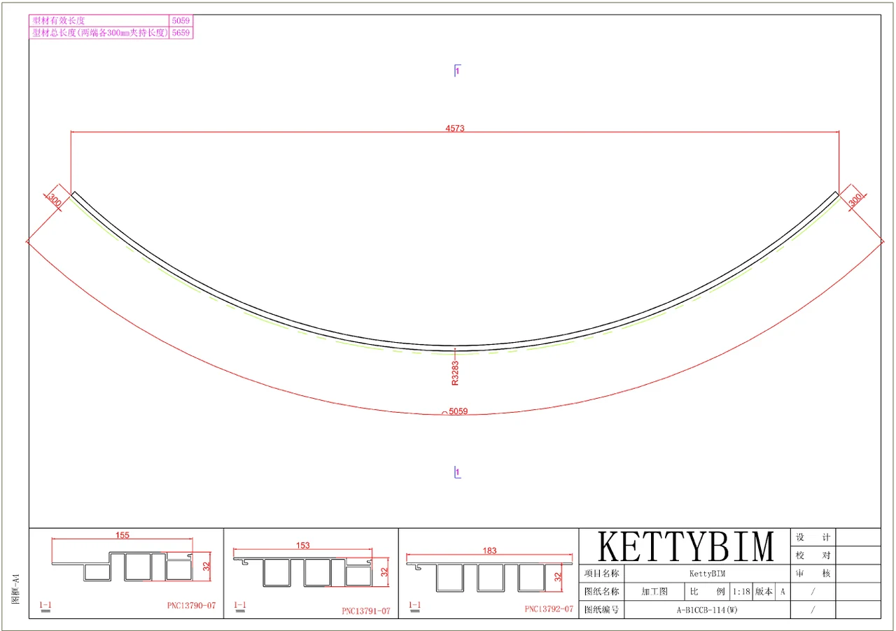 KettyBIM 弯弧型材加工图