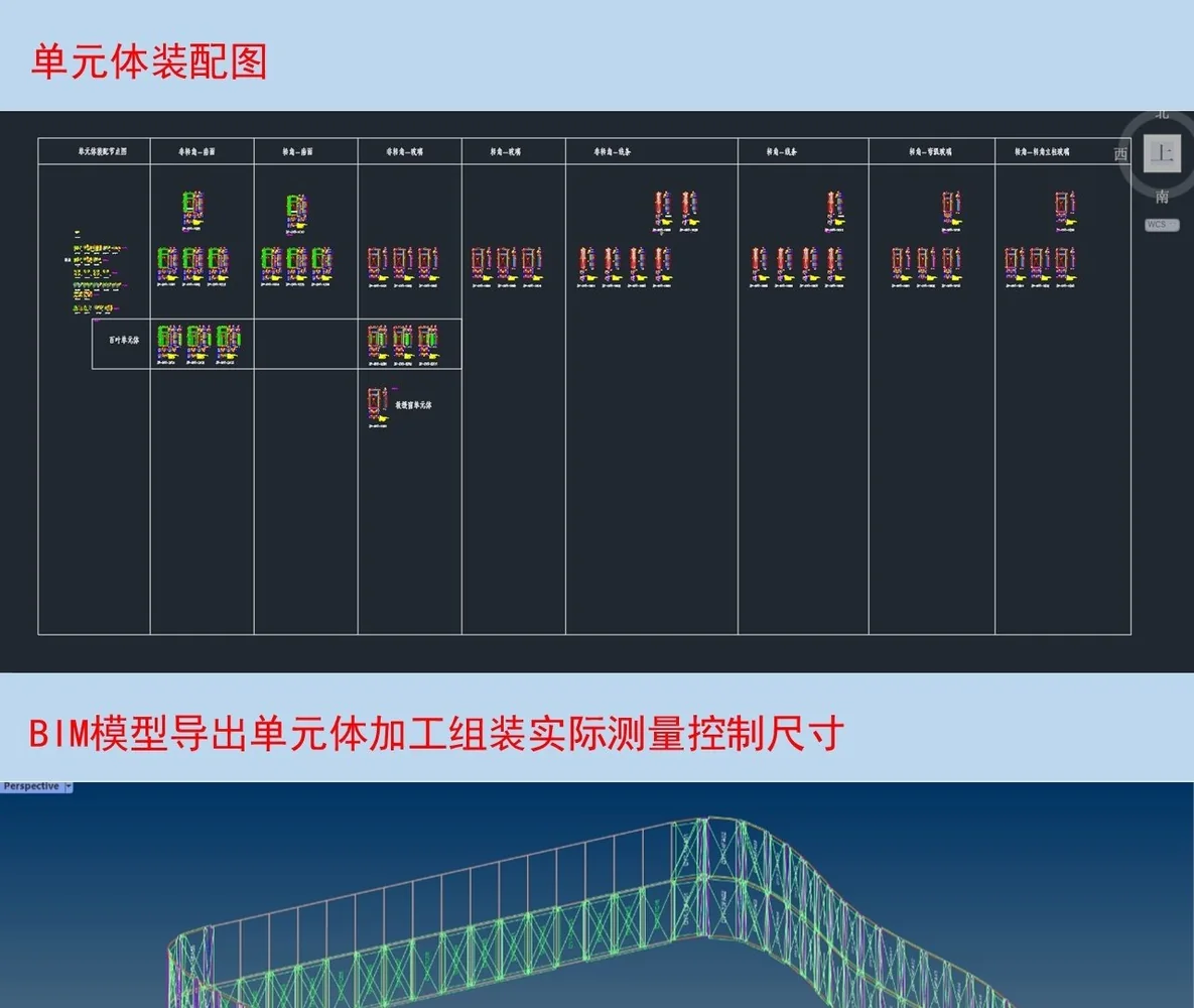 单元体装配图输出课程画面